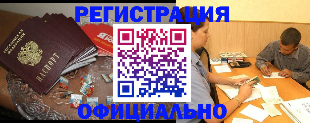 временная регистрация для школы в Волхове