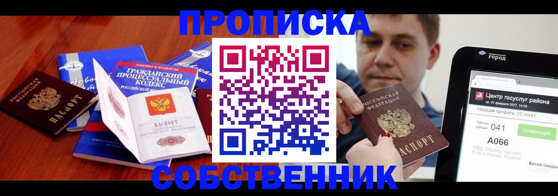 временная регистрация купить в Волхове