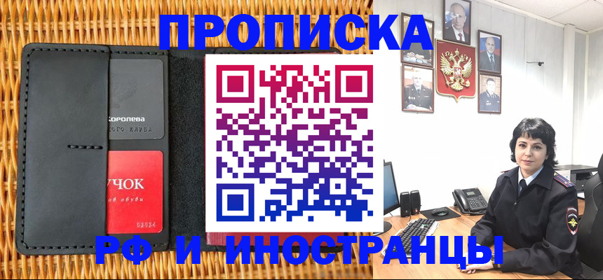 пропишу в квартире в Волхове