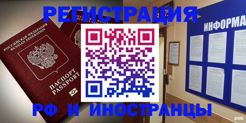 прописка поиск в Волхове