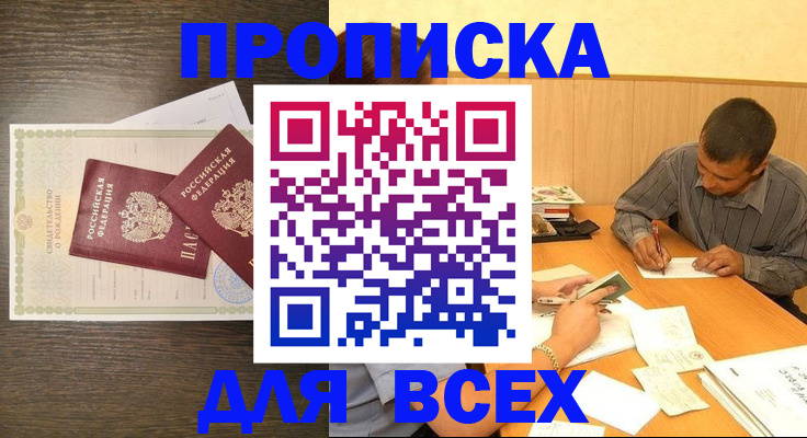 прописка паспорт в Волхове