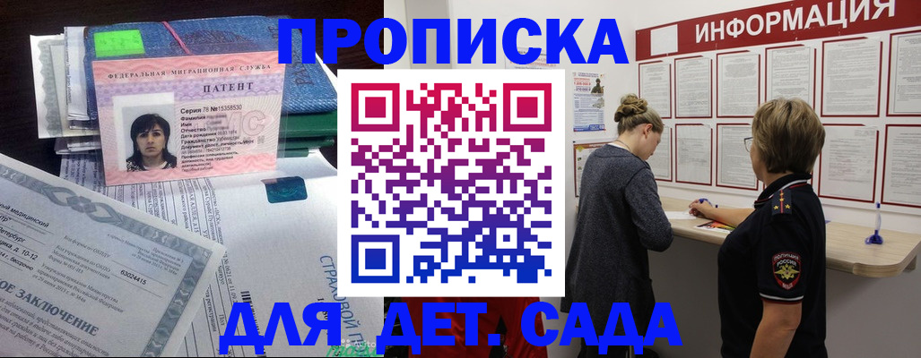 временная регистрация госуслуги в Волхове